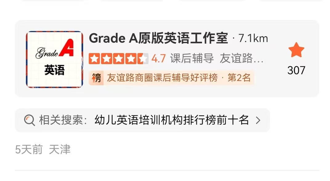 暑期班海报